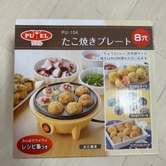 値下げしました。たこ焼き機