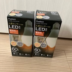 人感センサー付きLED電球