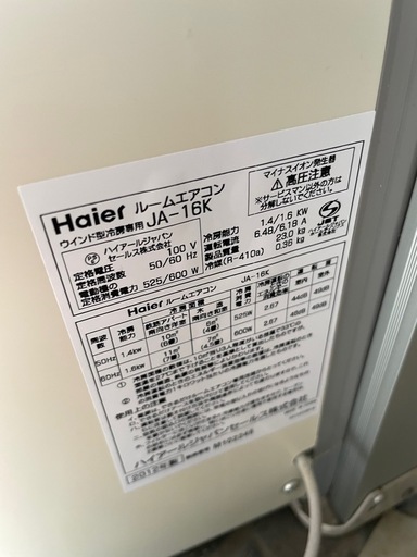 【10/1午前中まで】ウィンドエアコン　使用感あり