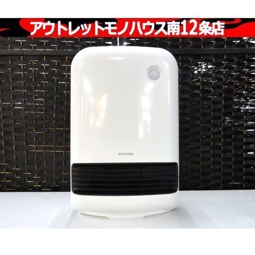 アイリスオーヤマ セラミックファンヒーター 2021年製 JCD-12TD4-W ホワイト 人感センサー付 暖房機器 季節家電 IRIS OHYAMA 札幌市 中央区 南12条