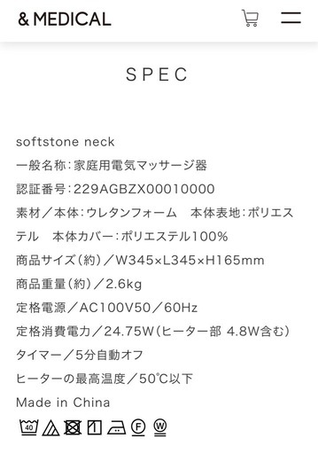 Soft Stone Back + Neck 2個セット　美容・健康