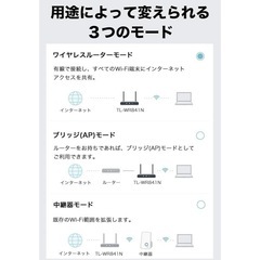 tp-link  300Mbps 無線LANルーターの画像
