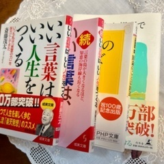 いい言葉の本4冊　お譲りしますの画像
