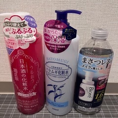 全て新品化粧水とクレンジング