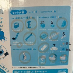ころがスイッチ ドラえもんの画像
