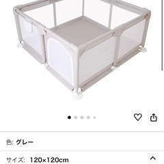 ベビーサークル