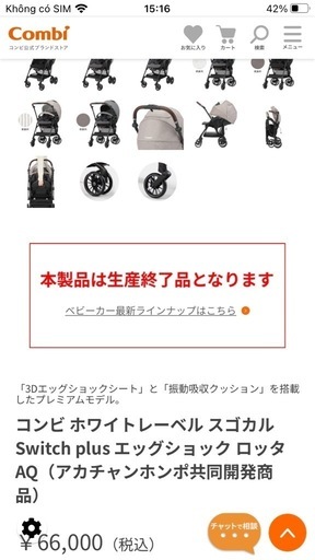 ベビーカー