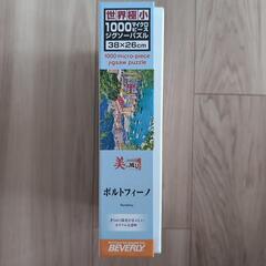 ジグソーパズルの画像