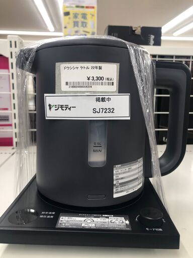 ★ジモティ割あり★ ドウシシャ ケトル EKW-101M 1.0L 22年製 動作確認／クリーニング済み SJ7232