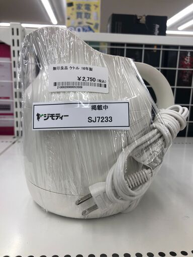 ★ジモティ割あり★ 無印良品 ケトル MJ-EK5A 0.5L 16年製 動作確認／クリーニング済み SJ7233