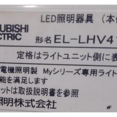 値下げ 新古  大きな三菱 LED ライトユニット形  器具本体 の画像