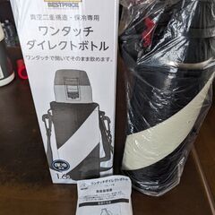 【お取り引き中】🙆トップバリュー水筒1.6リットル🤗キレイな未使用品⭕1000円🖐️😊の画像