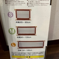 【新品未使用】らくらく とおせんぼⅡ Mサイズの画像