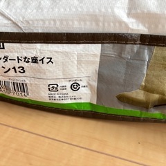 ニトリ　座椅子の画像