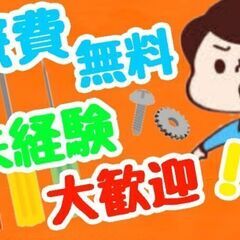 【土日休み・高給与】自動車エンジン部品の製造スタッフ
