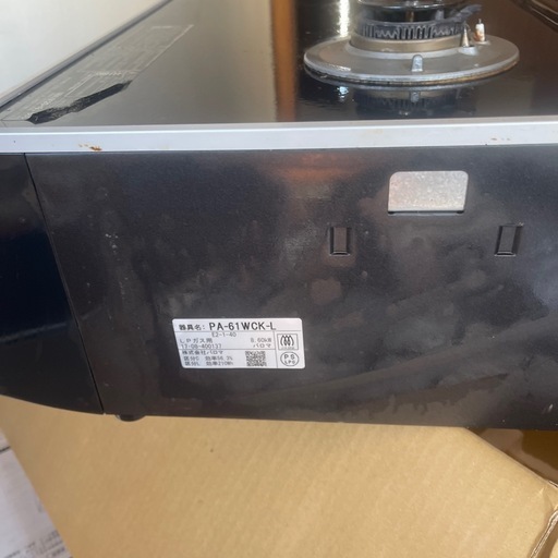 パロマ　PA -WCK -L  LPガス