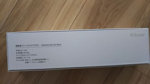 半額以下！！超音波トリートメントアイロン