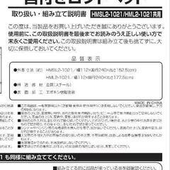 セミロフトベット　山善
