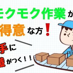 【寮費無料・土日休み】自動車エンジン部品の製造スタッフ