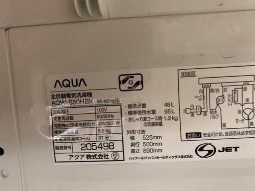 ⭐️AQUA 電気洗濯機⭐️ ⭐️AQW-S50HBK⭐️