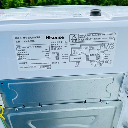 【✨‼️コンパクトサイズ‼️✨】洗濯機 Hisense HW-DG80B
