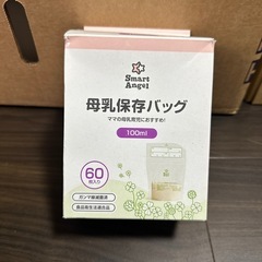 母乳保存パック