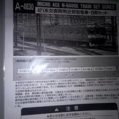 中古【Nゲージ】マイクロエース国鉄421系近郊型電車8両編成セットの画像