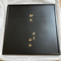 おぼん2枚セットの画像