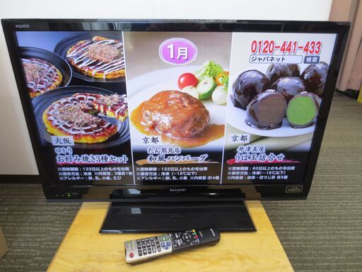 ■SHARP　シャープ　アクオス　32インチ　液晶テレビ　LC-32H7　№1