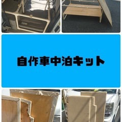 エブリイ/車中泊ベッド/ルーフキャリア・ラック/防虫ネットの画像