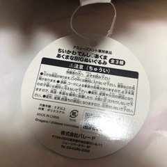 ちいかわ あくまなBIGぬいぐるみ (くりまんじゅう)の画像