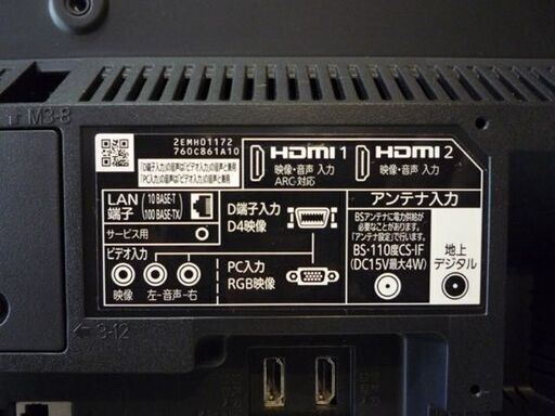 複数台在庫あり！ MITSUBISHI 32インチ 液晶テレビ LCD-32LB8 2018年製 三菱 テレビ 民泊 寮 札幌市東区 