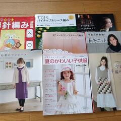 値下げ　手芸用教本8冊
