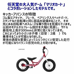 [お話し中]Nintendo  ヨッシー　自転車の画像