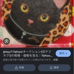 買います、譲ってください