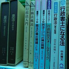 🧿 法律専門書　たくさんあり〼の画像