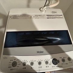 洗濯機4.5キロ（10月5日まで）