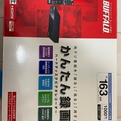 【決定】BUFFALO 簡単録画