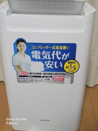 アイリスオーヤマ除湿機
