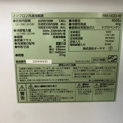 【決まりました】
冷蔵庫冷凍庫の画像