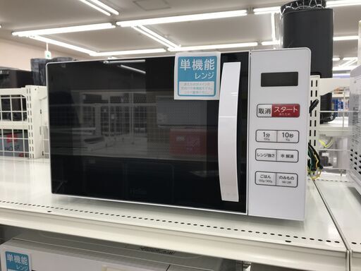 ★ジモティ割あり★ ハイアール 電子レンジ KS-MW23T17  2023年製 動作確認／クリーニング済み KJ6344