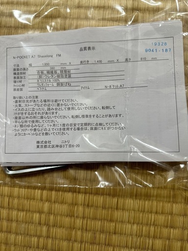 【決まりました】ソファ L型 カウチソファ コーナーソファ