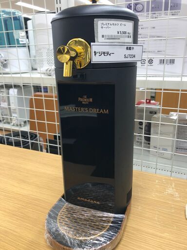 ★ジモティ割あり★ プレミアムモルツ 家庭用ビールサーバー  動作確認／クリーニング済み SJ7234