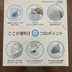 決まりました！　未使用品　電気ケトル　1.0Lの画像