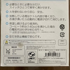 決まりました！　未使用品　電気ケトル　1.0Lの画像