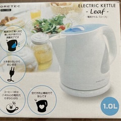 決まりました！　未使用品　電気ケトル　1.0Lの画像
