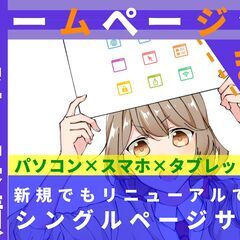 都島区、福島区エリア！どんなホームページでも制作します💻️