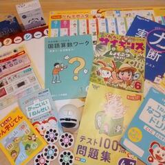 新品や美品チャレンジ一年生教材