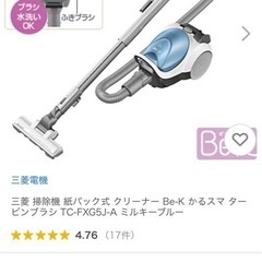 【新古品】三菱電機 紙パック掃除機