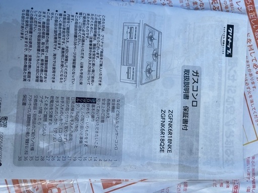新品未使用 ビルトインガスコンロ  クリナップ  